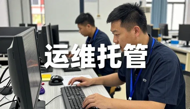 办公场所中的系统运维应用趋势分析
